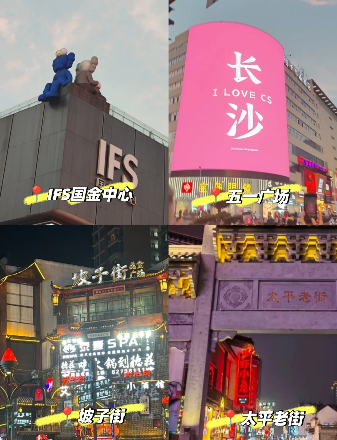 长沙前十景点.长沙前十景点介绍?-第1张图片