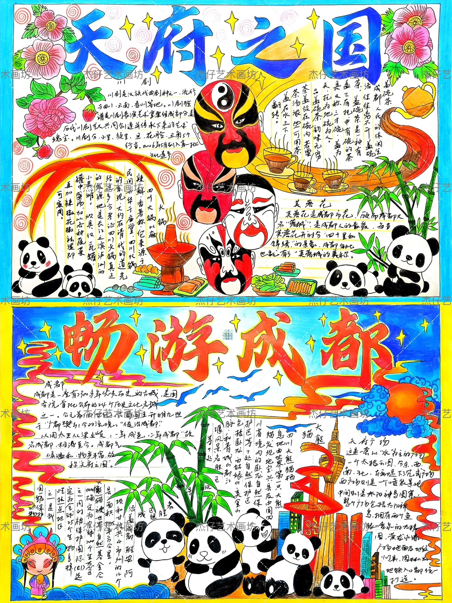 成都美食.成都美食手抄报简单又漂亮-第1张图片