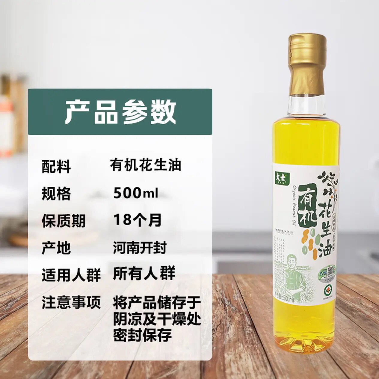 中国前十花生油品牌/中国花生油质量排名-第1张图片