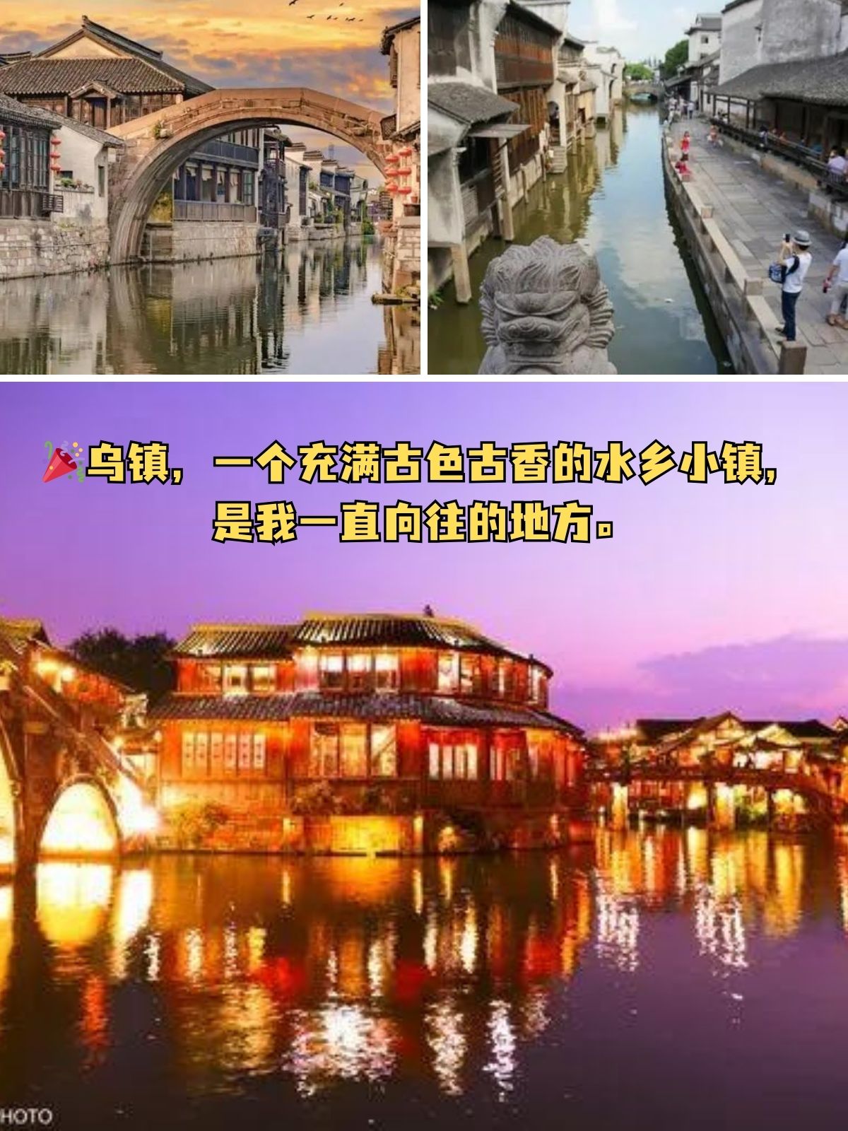 乌镇一日游/乌镇一日游攻略-第2张图片