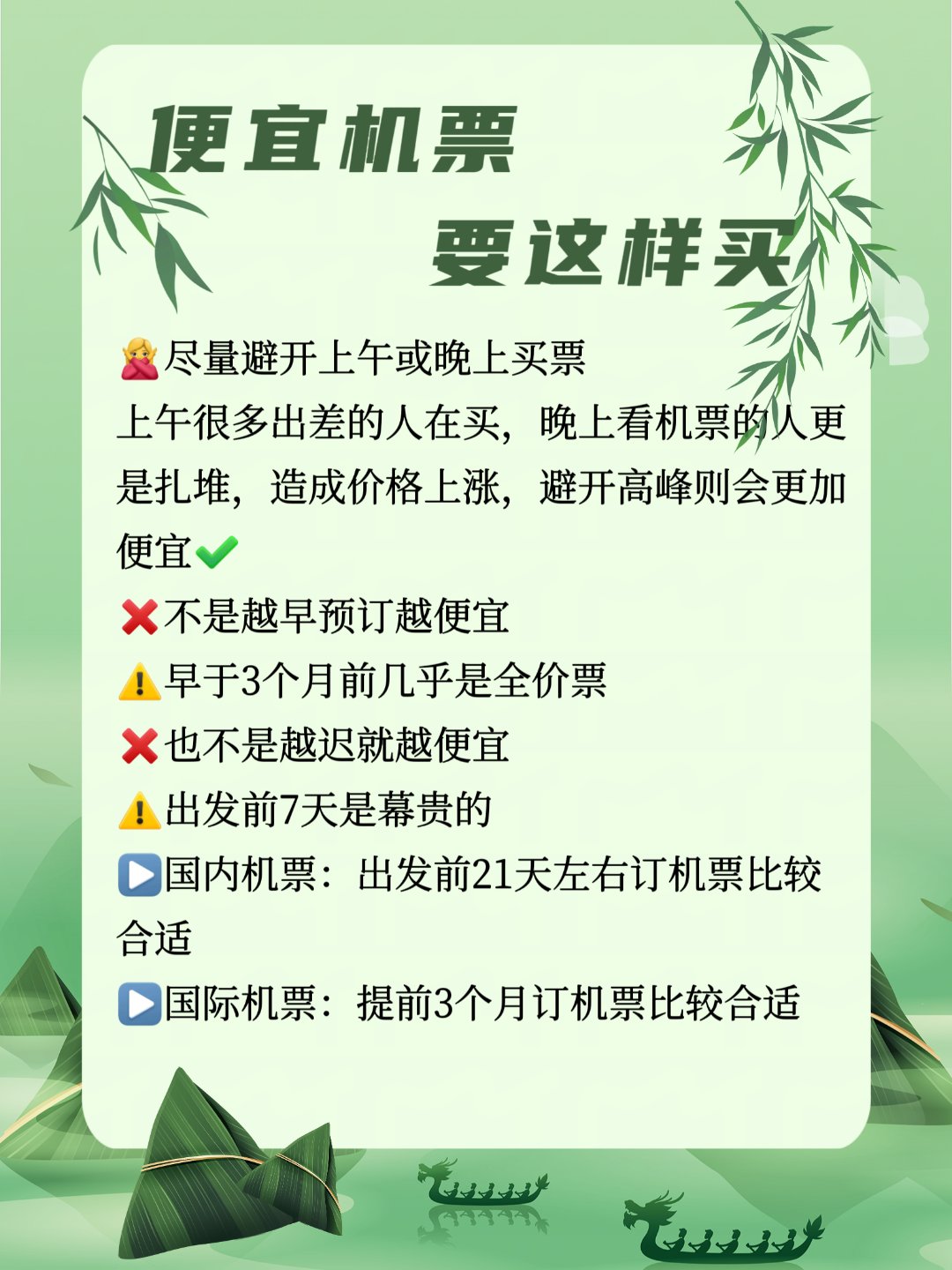 飞机票怎么买最便宜.当天的飞机票怎么买最便宜-第2张图片