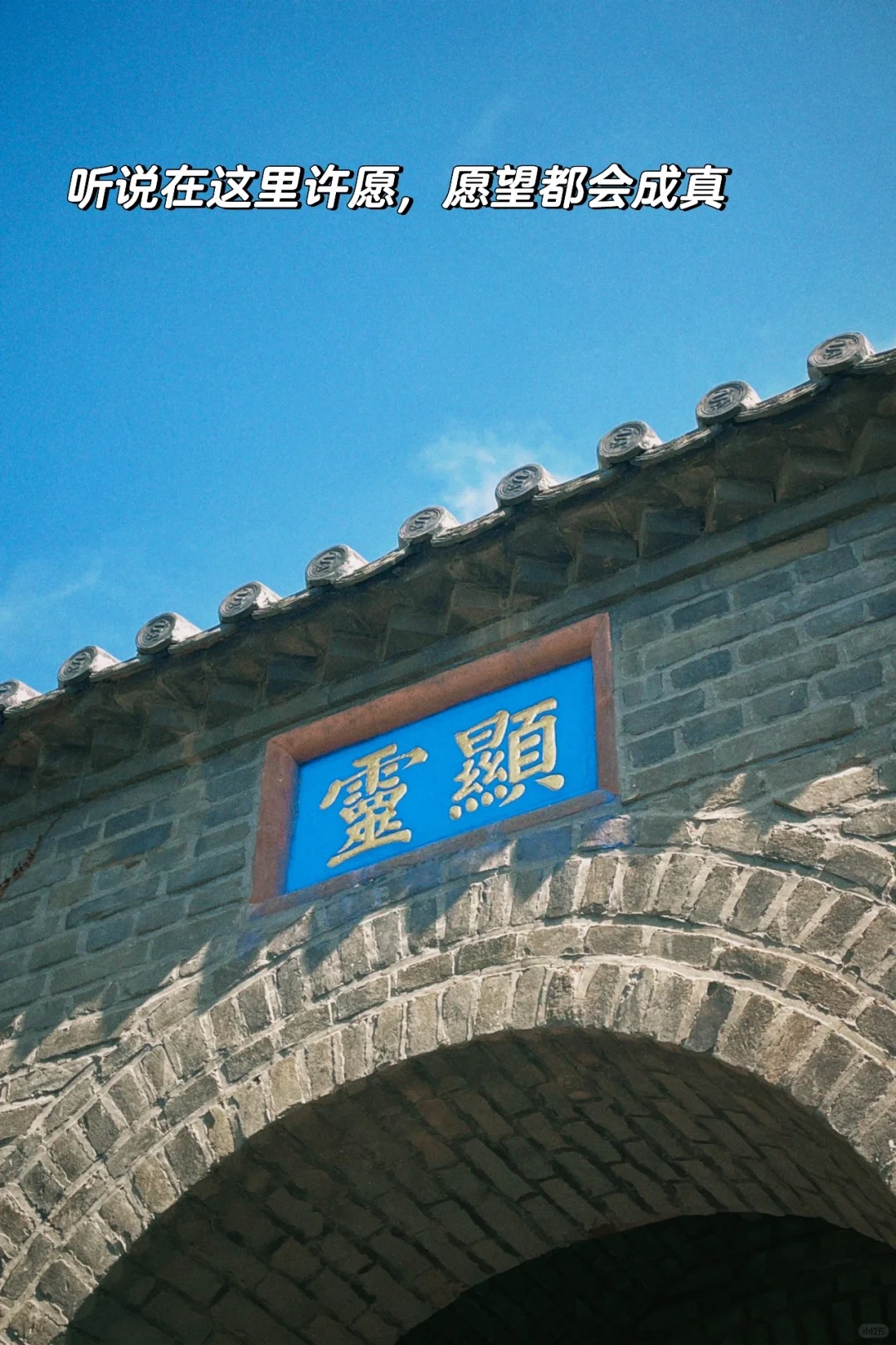 蓬莱旅游攻略/蓬莱旅游攻略必去景点有哪些-第2张图片