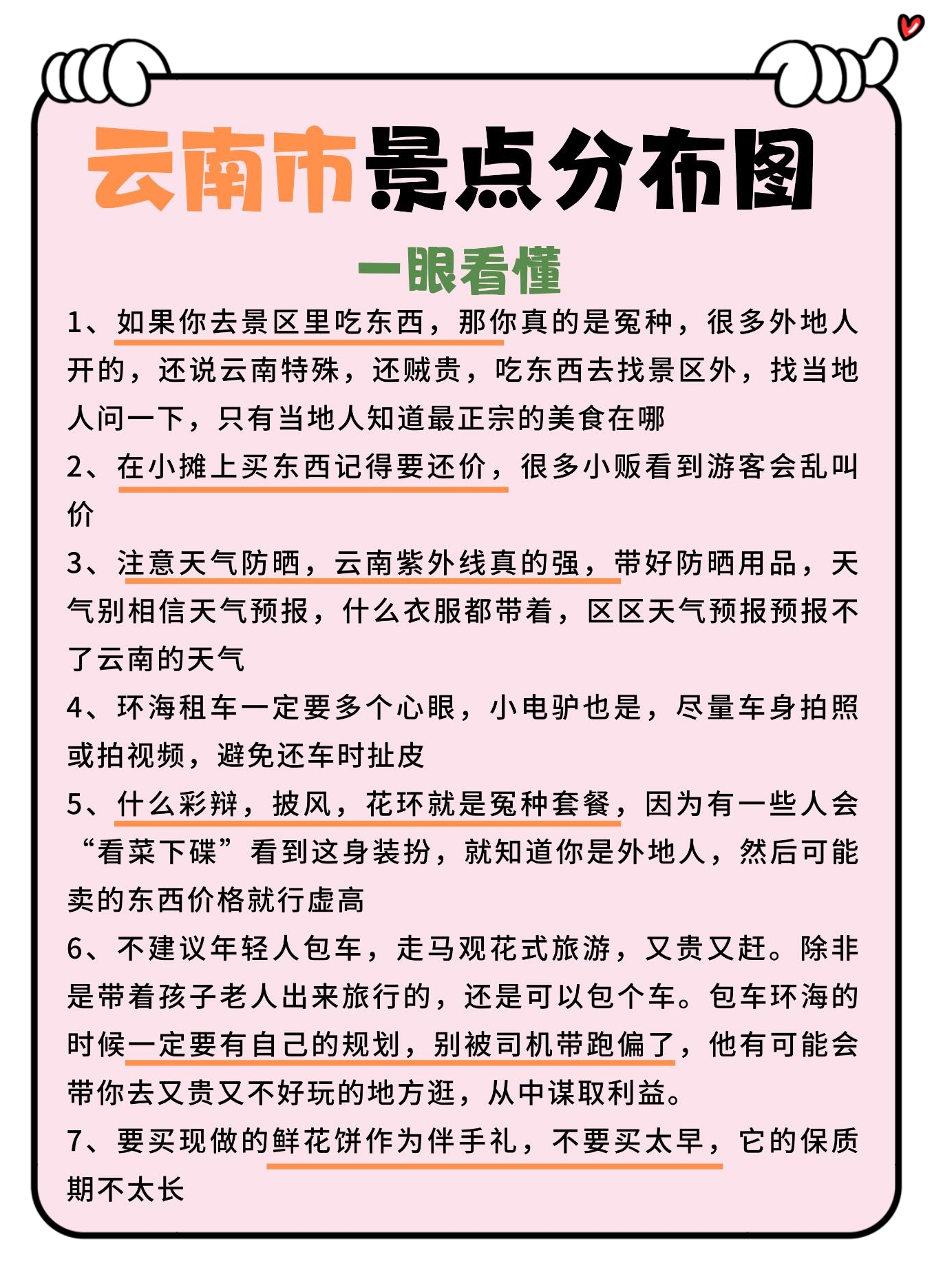 云南地图旅游景点地图(云南地图旅游景点地图 全图)-第1张图片