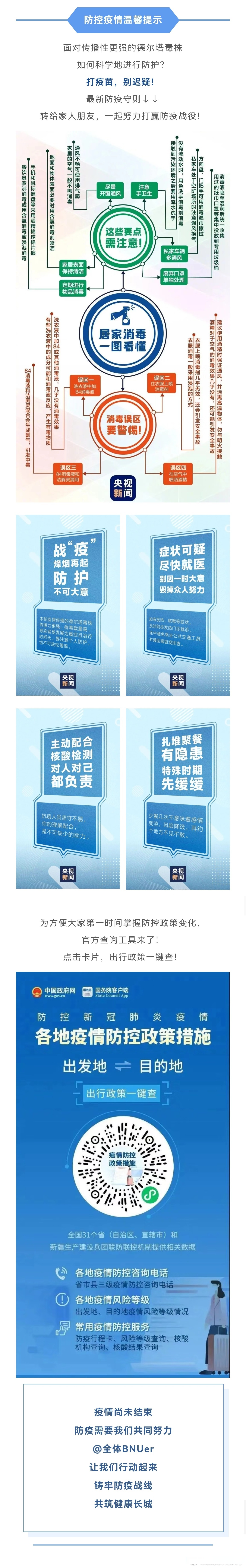 【风险地区查询本溪疫情,本溪市风险等级】-第1张图片