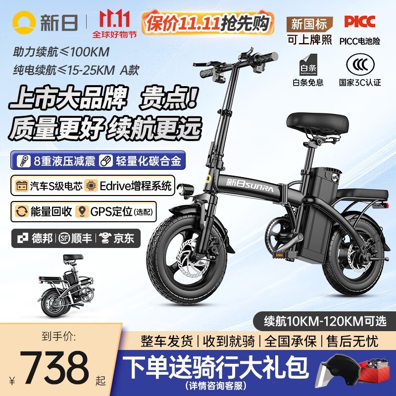 代驾折叠自行车排名.代驾折叠自行车多少钱-第1张图片