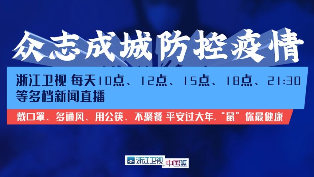 浙江现有地区疫情分布(浙江现在有几例新型肺炎)-第1张图片