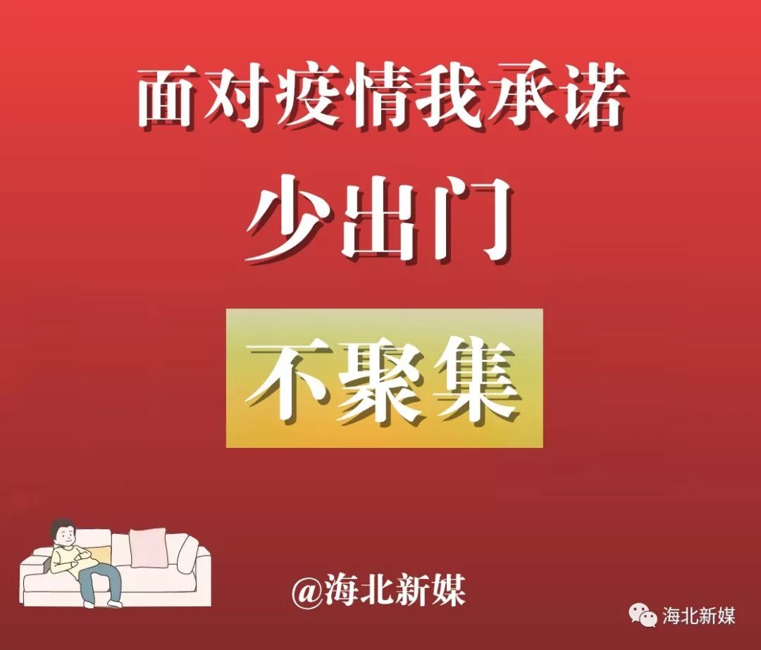 海北哪些地区有疫情了.海北有哪几个区-第1张图片