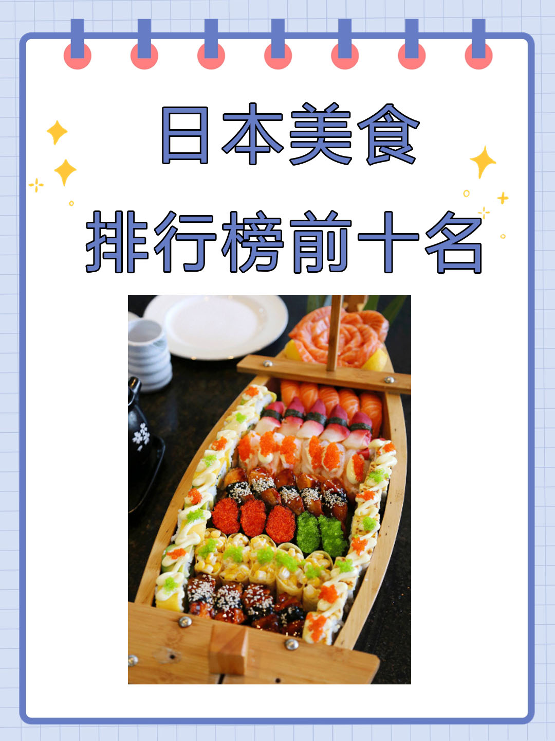 日本零食排名.日本零食排名前十-第1张图片