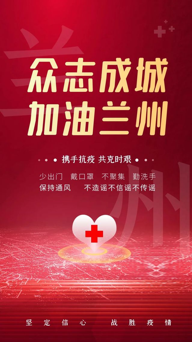 疫情重点地区来兰政策,近期来兰人员需要隔离吗-第1张图片