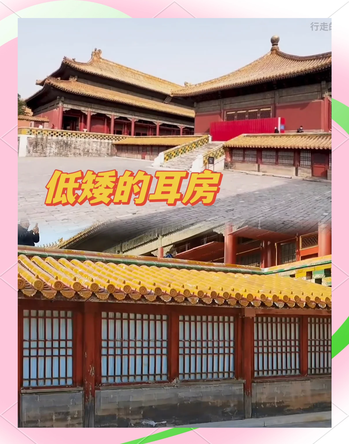 故宫闹鬼最严重的地方故宫闹鬼?-第1张图片