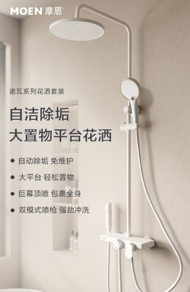 淋浴器前十品牌瓷砖2020年淋浴器品牌排名榜前十名-第2张图片