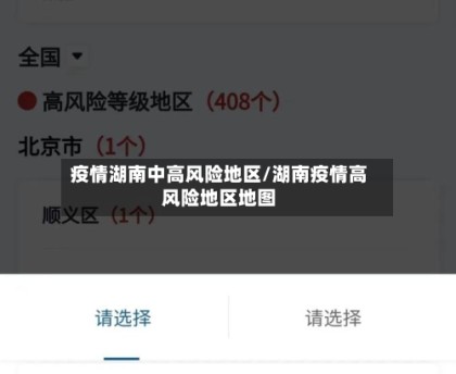 2019疫情严重地区︰(2021疫情严重地区)-第1张图片