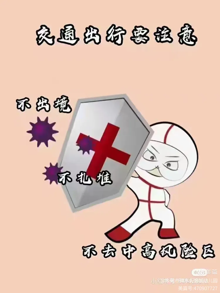 疫情地区状态怎么查到的怎么查询目的地疫情管控-第1张图片