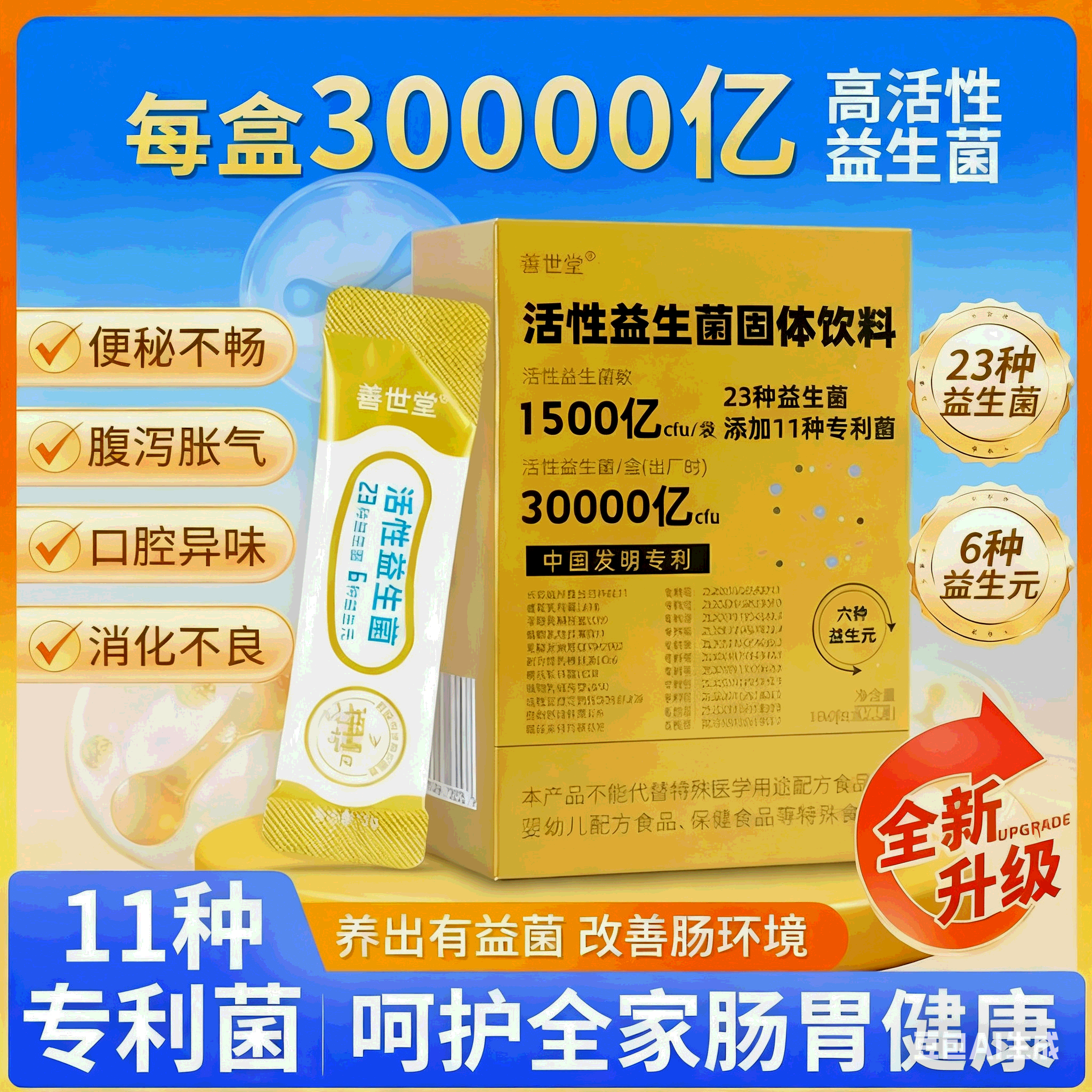 益生菌品牌排名榜,国内比较好的益生菌品牌排名榜-第1张图片