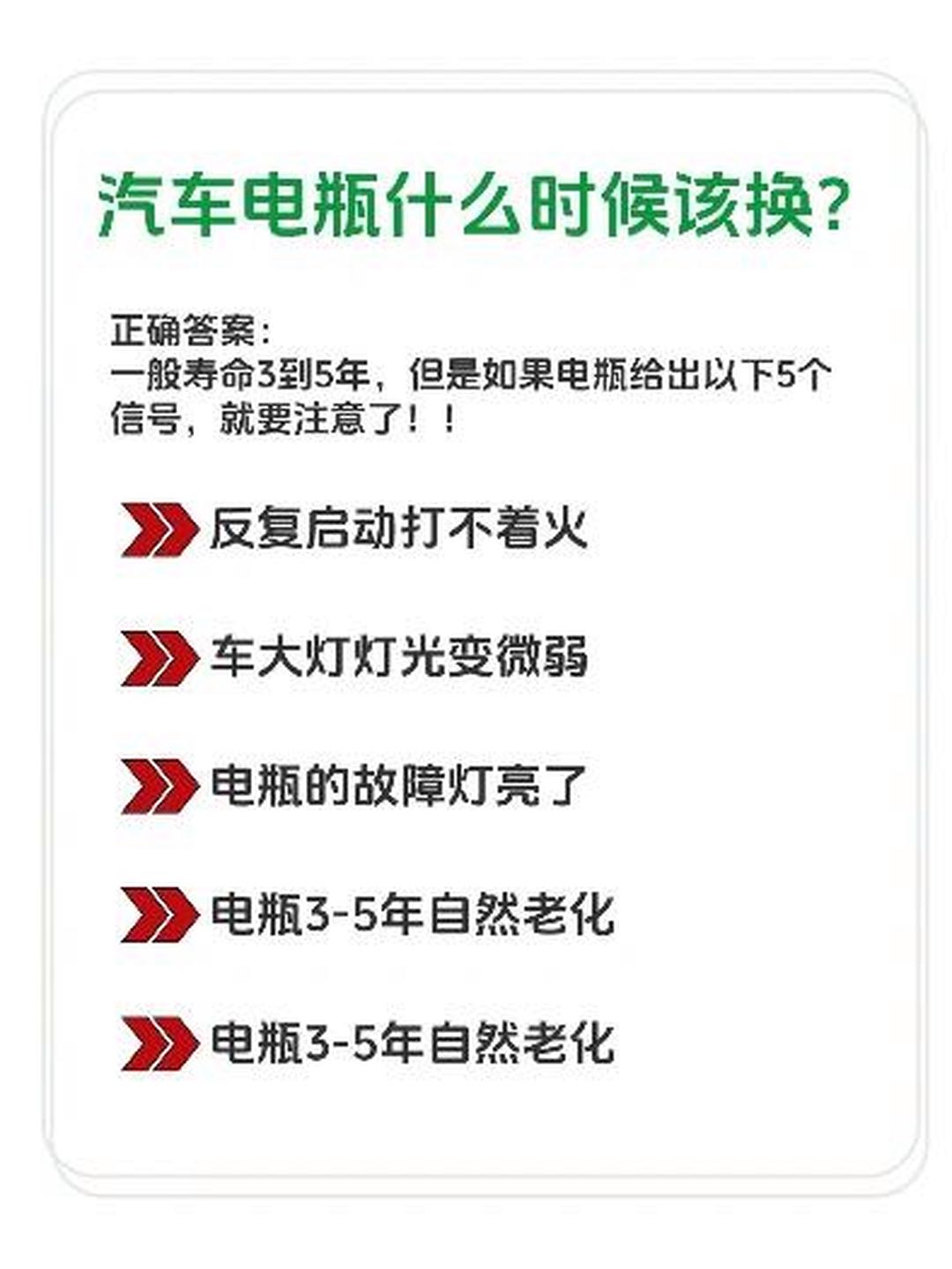 汽车电瓶排名榜︰(哪种汽车电瓶质量比较好)-第2张图片