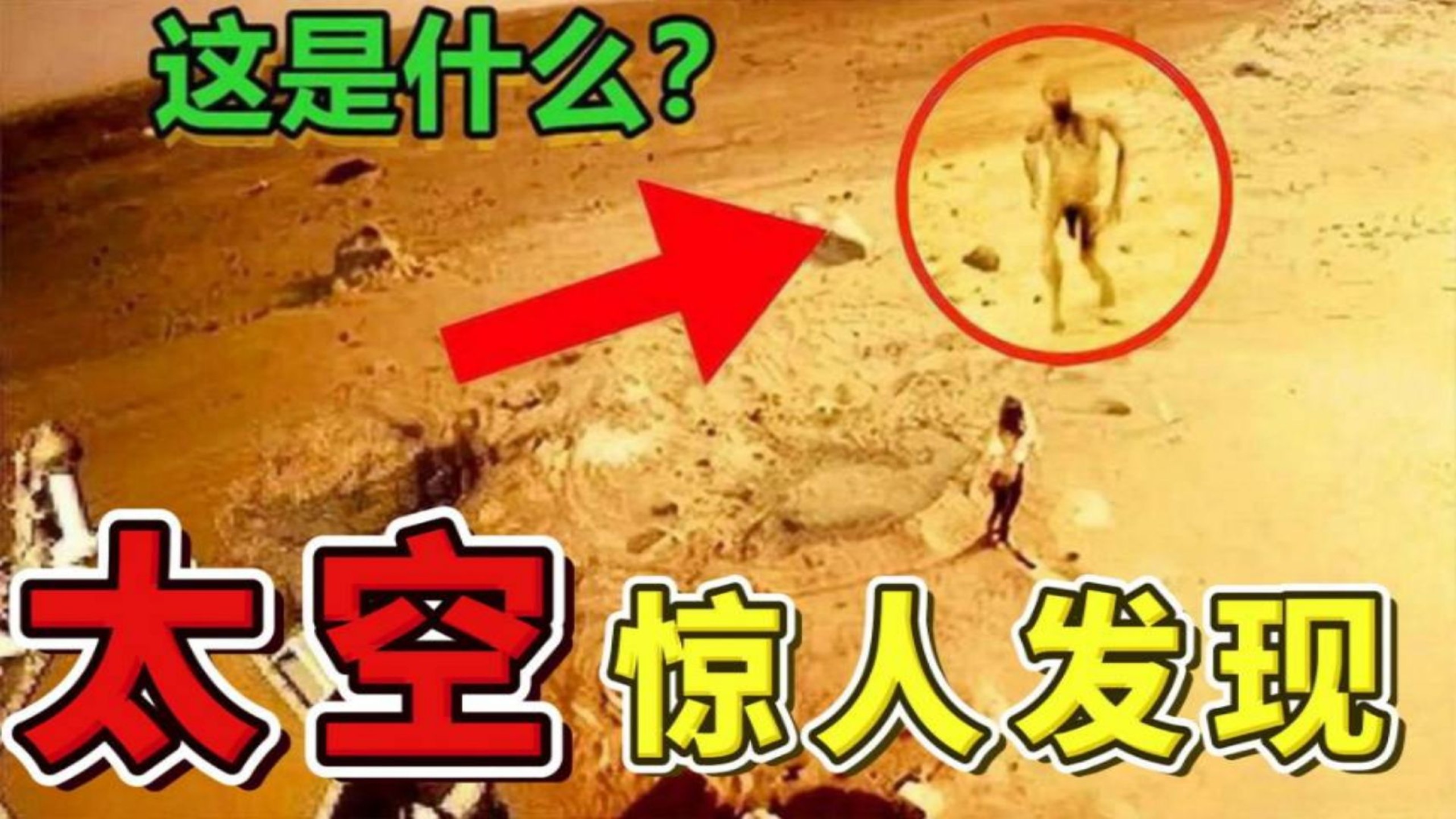 世界999个未解之谜,世界未解之谜解密-第2张图片