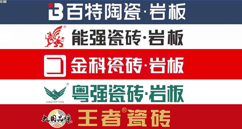 【全国瓷砖前十品牌/瓷砖前十名牌厂家】-第1张图片