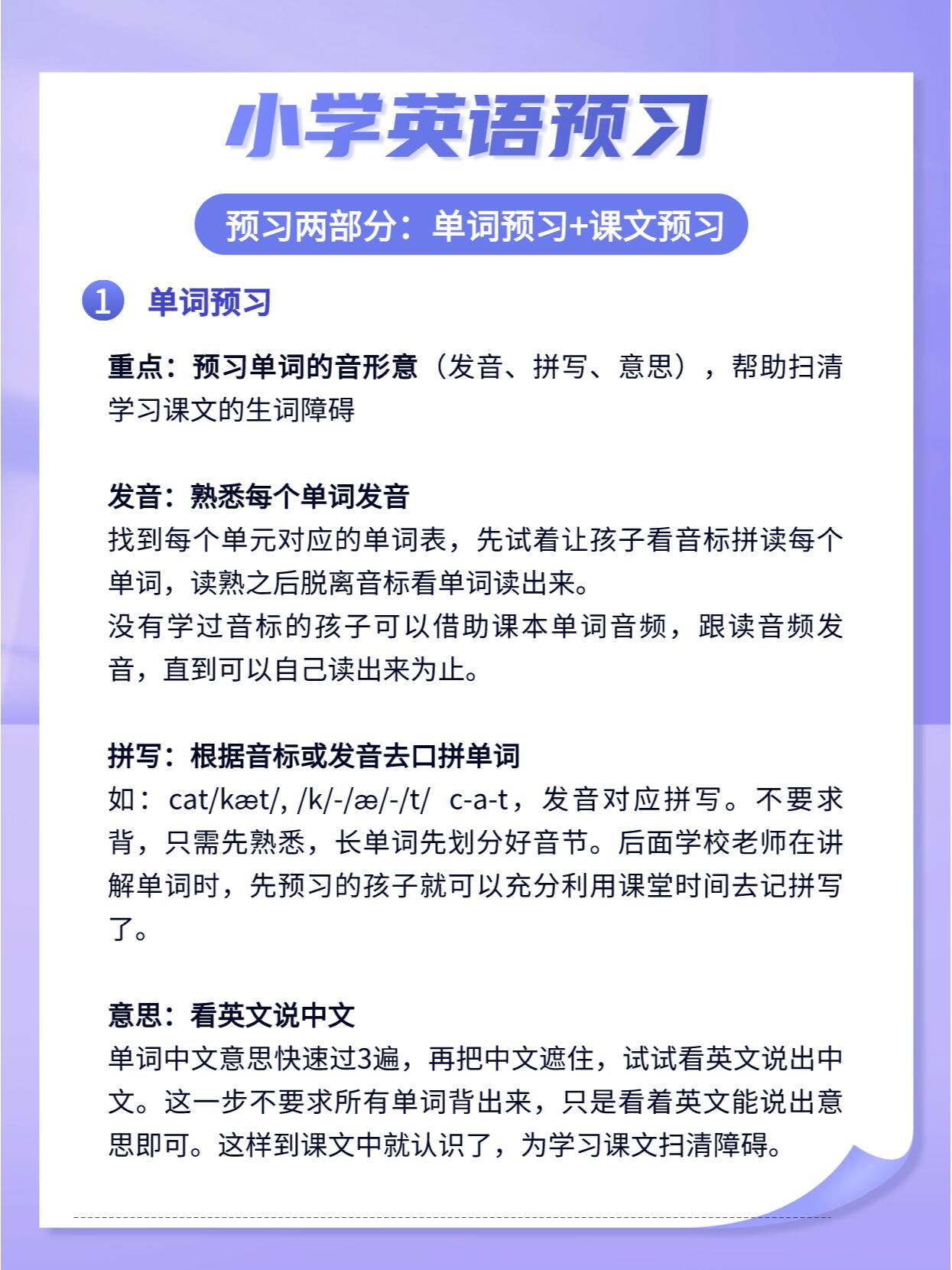 “小学学英语软件排名” 小学学英语的英语软件哪一个比较好？-第1张图片
