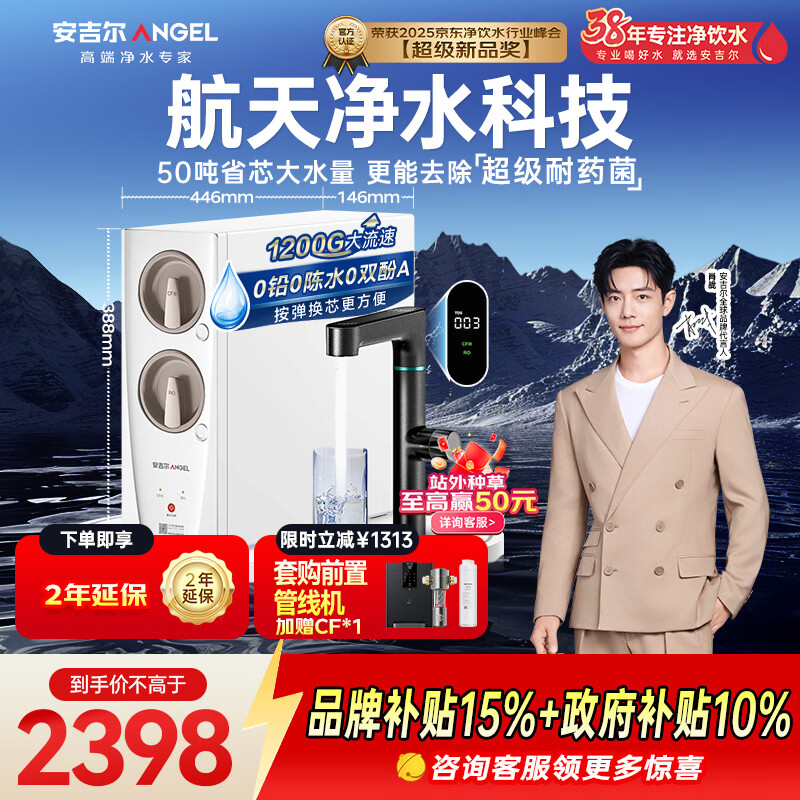 【高端净水器前十品牌/比较高端的净水品牌】-第2张图片