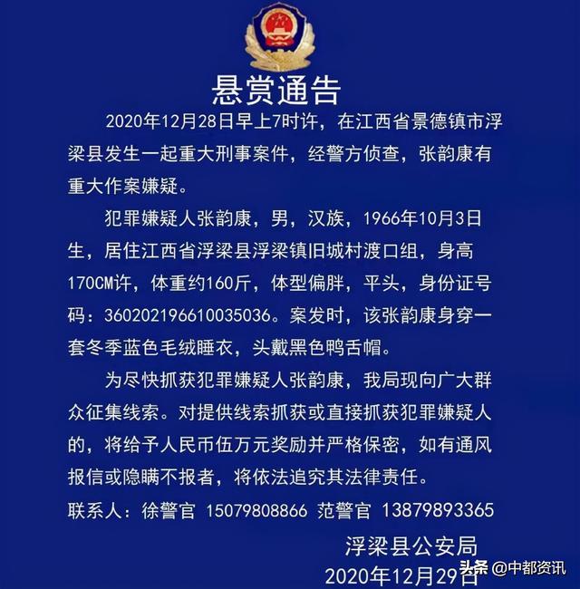 【景德镇地区疫情情况/景德镇最新疫情防控通告】-第2张图片