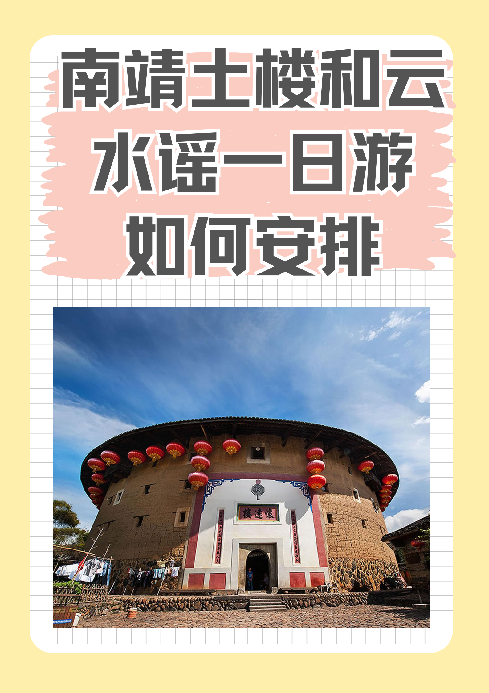 云水谣古镇-云水谣古镇的简介-第1张图片