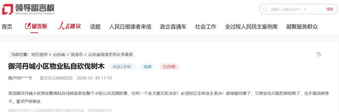 “菏泽疫情有哪些地区封闭	” 菏泽有没有封城？-第2张图片