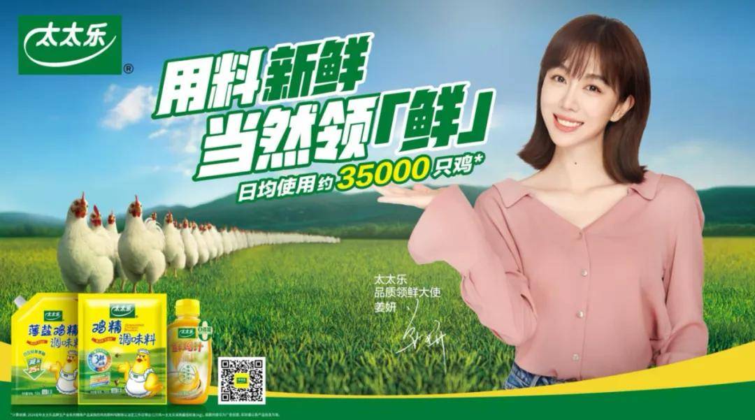 “鸡精前十品牌项链	” 鸡精牌子？-第1张图片