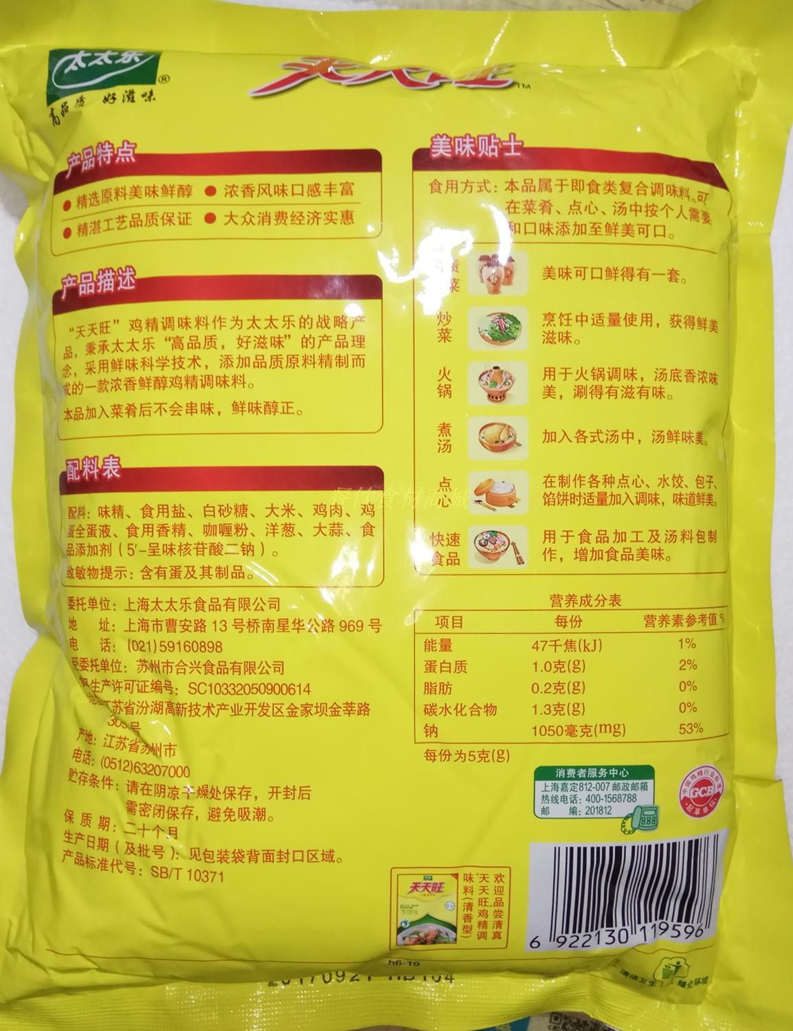 “鸡精前十品牌项链” 鸡精牌子？-第2张图片