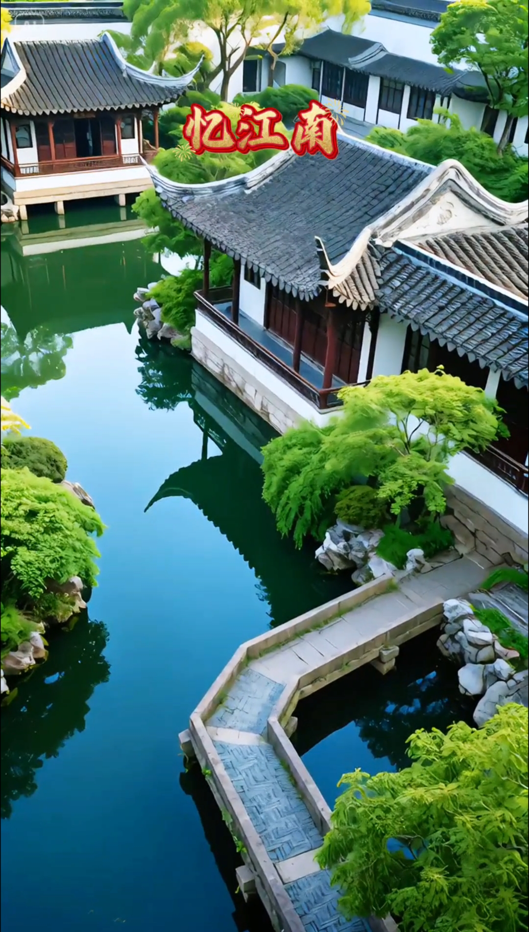 苏州园林.苏州园林的历史背景-第2张图片