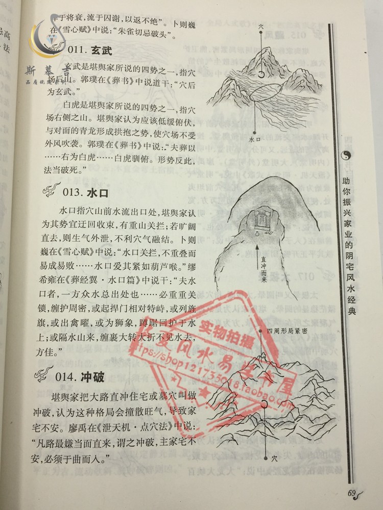 【看坟地记住一句口诀/看坟地记住一句口诀详解】-第1张图片