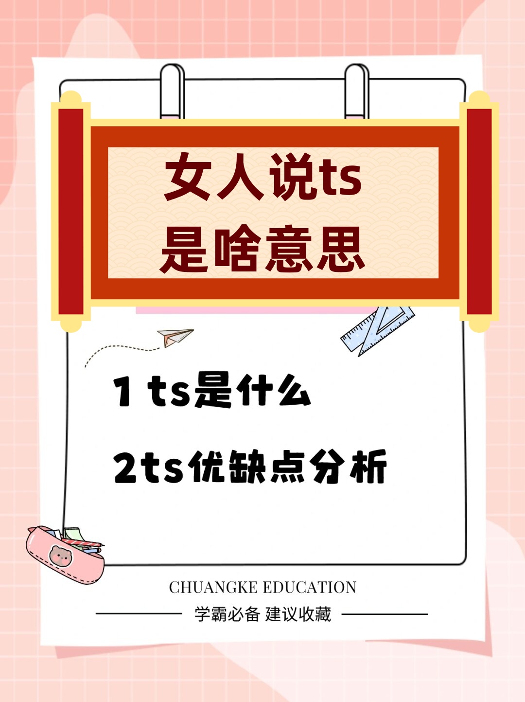 关于网络上ntr是什么意思的信息-第1张图片