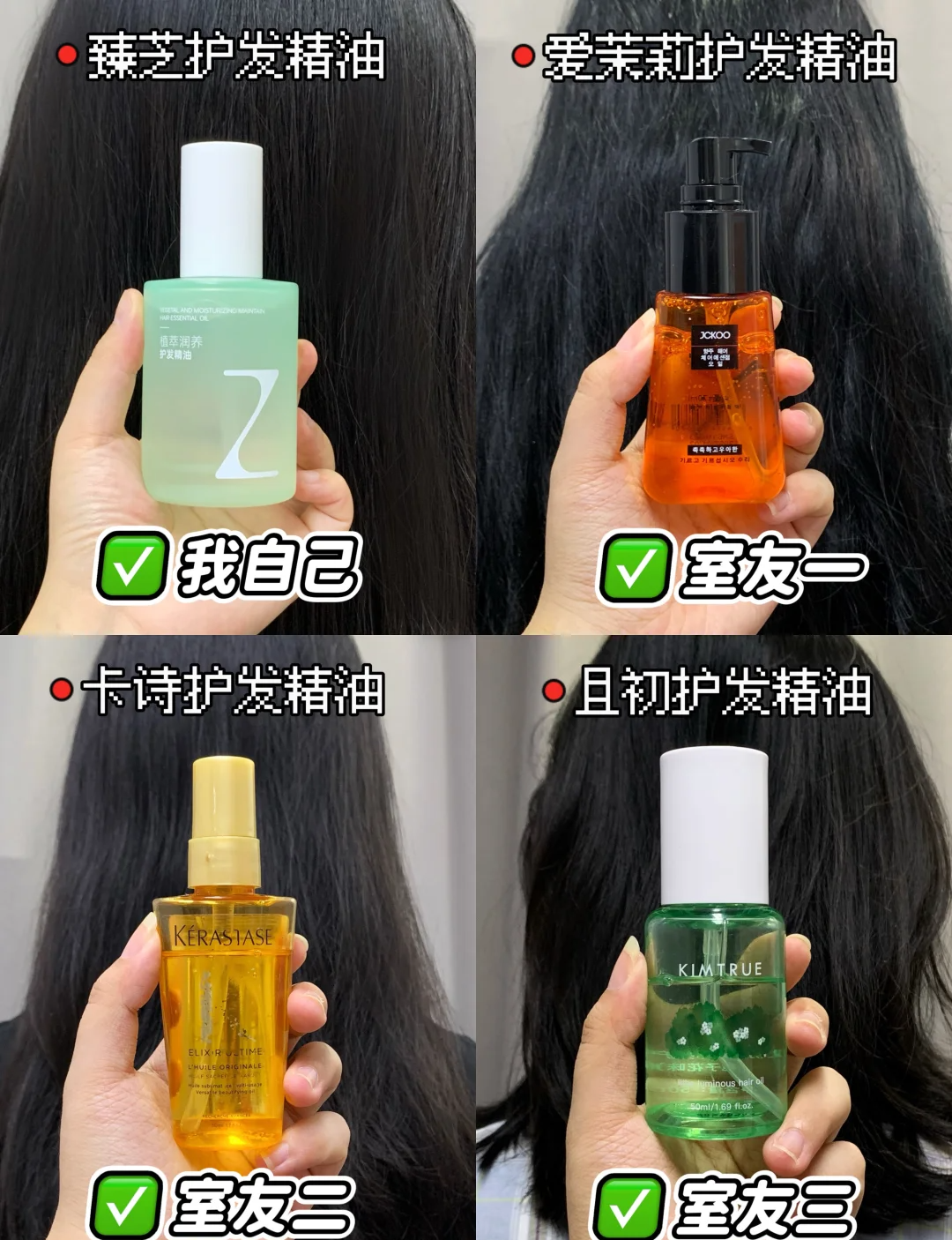 【护发精油排名榜/护发精油排名榜香味】-第2张图片