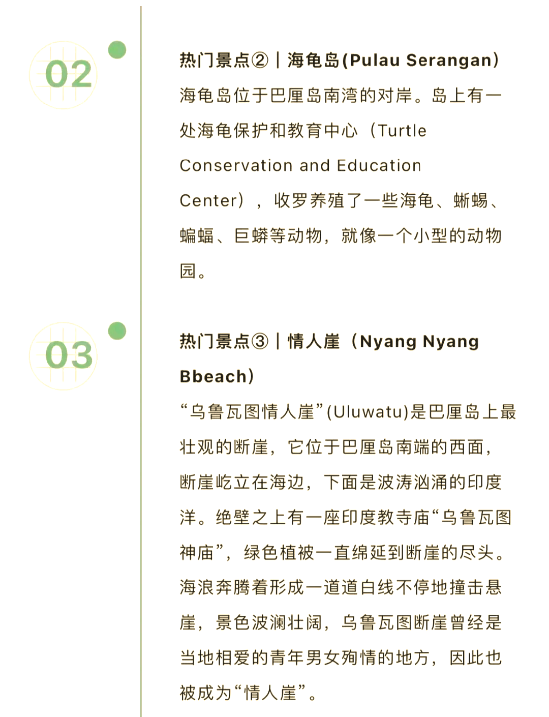 巴厘岛︰(巴厘岛旅游攻略详细)-第1张图片