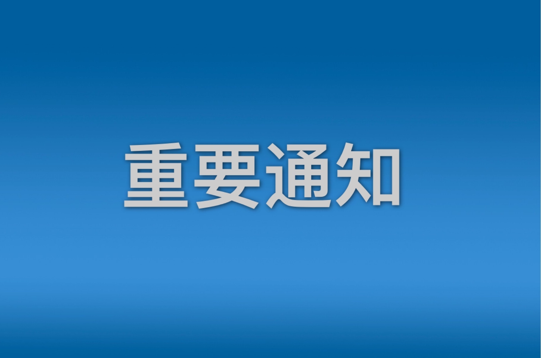 铁岭疫情防控重点地区︰(铁岭市疫情防控指挥部最新公告)-第2张图片
