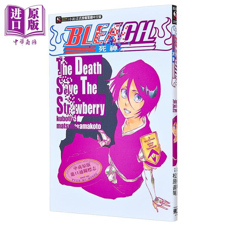 【死神同人小说排名/bleach死神小说】-第1张图片