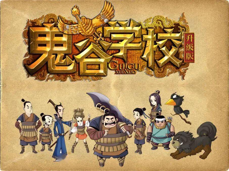 “鬼谷派传人一览表” 鬼谷派代表人物？-第1张图片