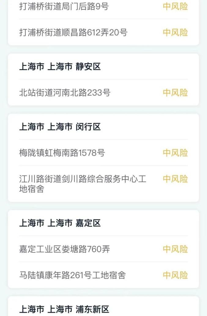 风险地区查询常州疫情-常州风险管理-第1张图片