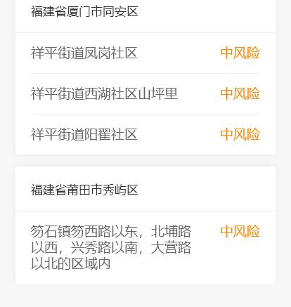 【梓潼疫情风险地区查询/梓潼最新疫情】-第1张图片