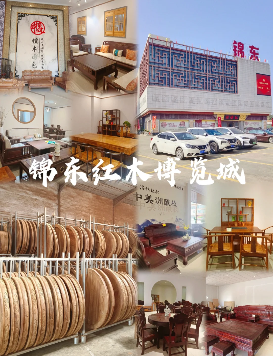 【广东省前十红木品牌/广东省红木家具前十名牌有哪几家】-第2张图片