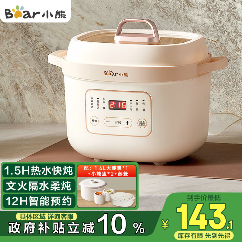 电炖锅排名榜电炖锅排名榜第一名-第1张图片