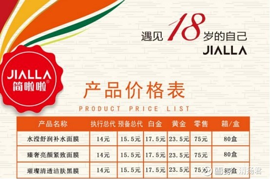 “前十微商护肤品牌” 2021年微商护肤品排名榜？-第1张图片