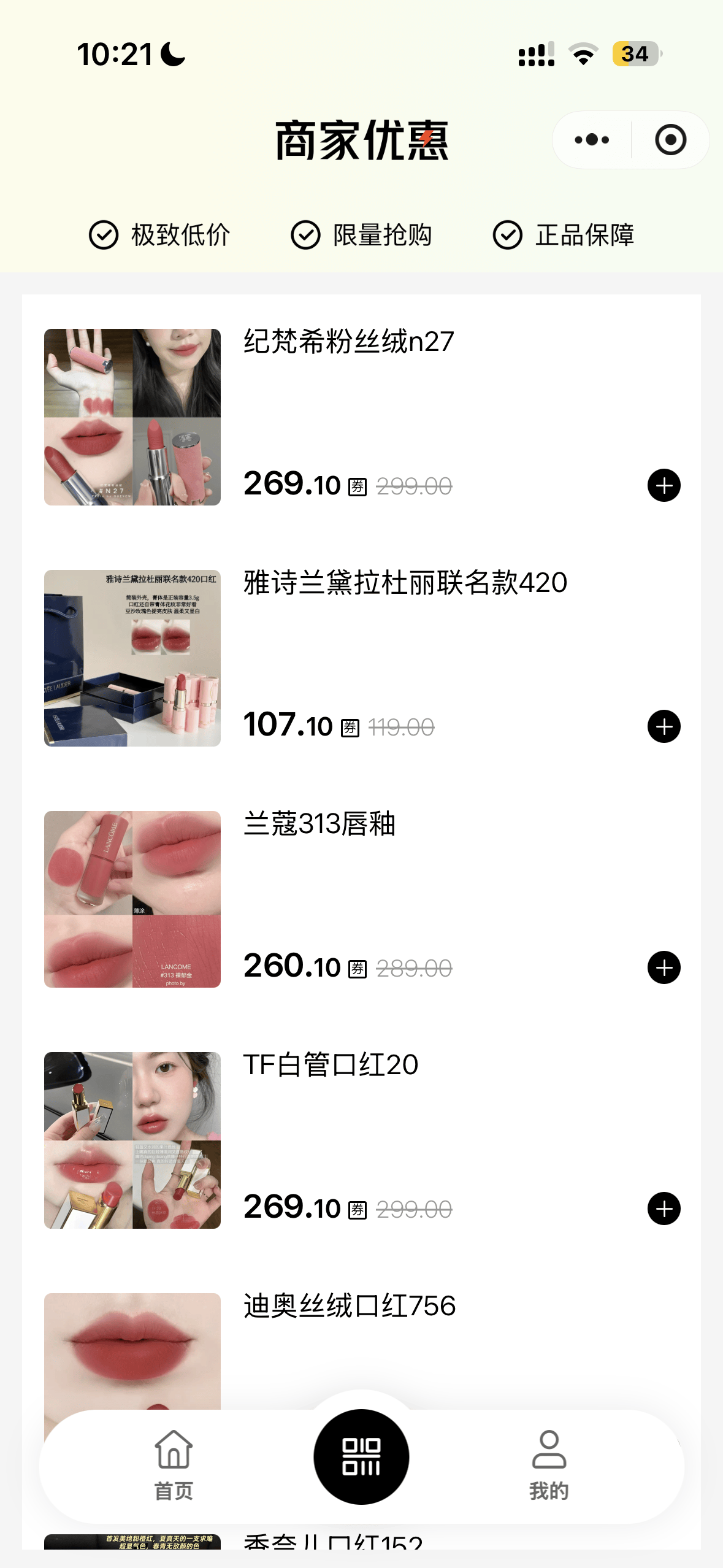 “前十微商护肤品牌” 2021年微商护肤品排名榜？-第2张图片