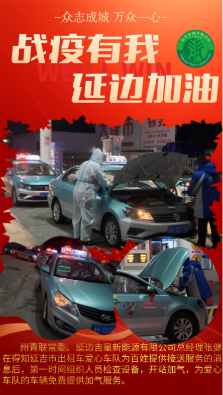 “延边疫情几类地区封闭了” 延边疫情最新通知？-第1张图片