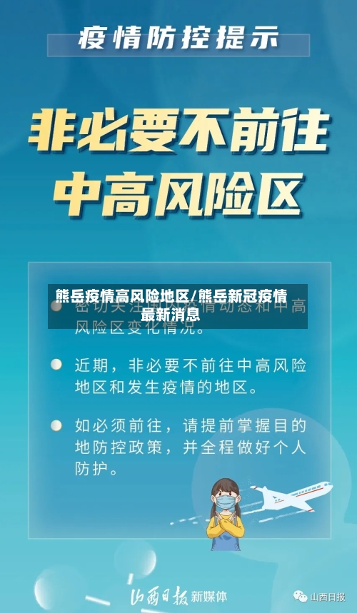 【对于有疫情的地区要求/对于有疫情的地区要求怎么办】-第1张图片