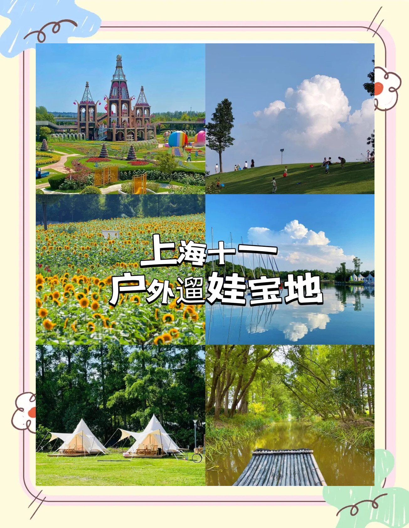 上海推荐游玩的地方.上海游玩儿的地方-第1张图片