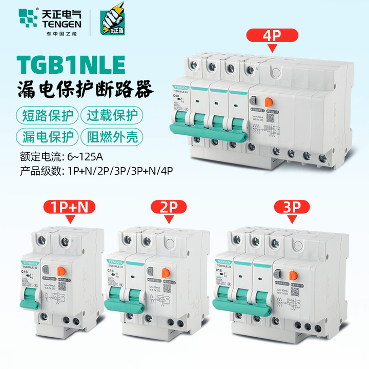 前十品牌空气开关.空气开关所有品牌-第2张图片